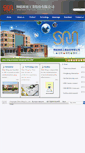 Mobile Screenshot of en.smcts.com